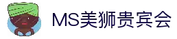 MS - 美狮贵宾会·官方(中国)